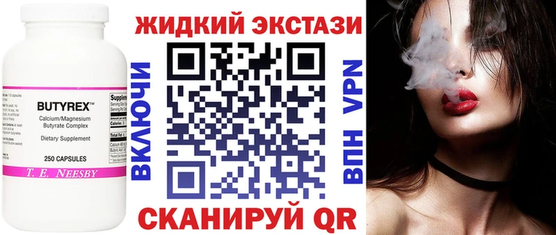 Бутират бутандиол  Урус-Мартан 