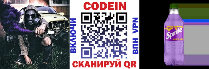 Кодеин напиток Lean (лин) Урус-Мартан