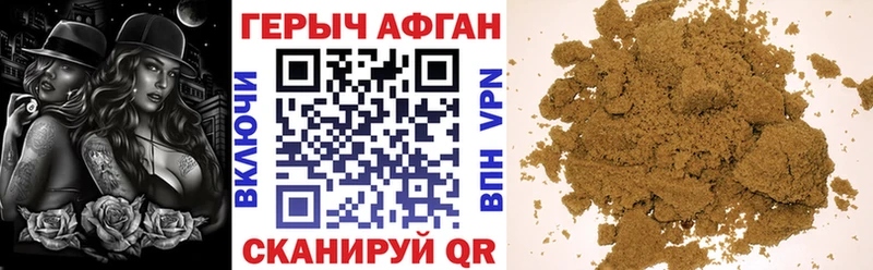 Героин афганец  Урус-Мартан 