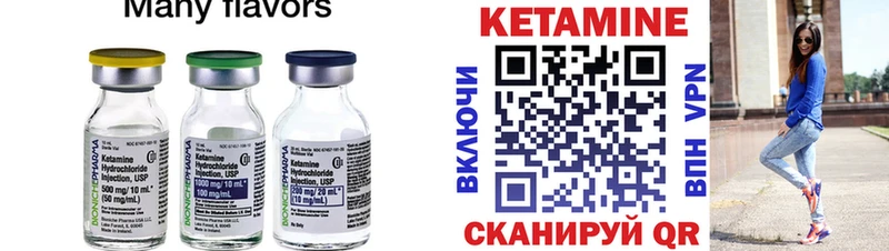 магазин    Урус-Мартан  КЕТАМИН VHQ 