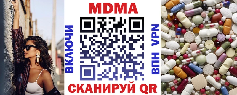 МДМА кристаллы  как найти закладки  Урус-Мартан 