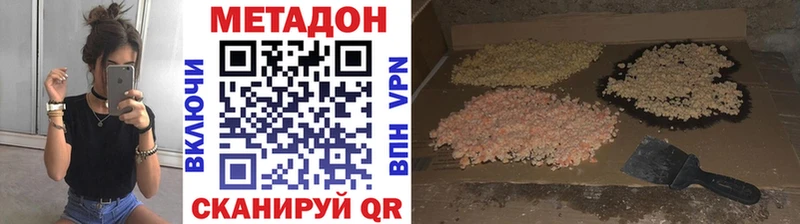 Метадон methadone дарк нет как зайти Урус-Мартан цена